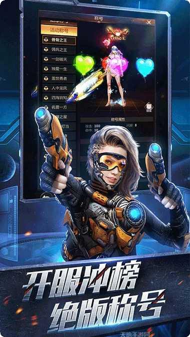 舞动精灵BT送2W真充攻略