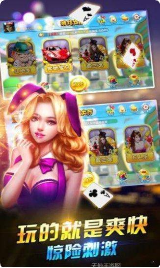 578棋牌最新版本