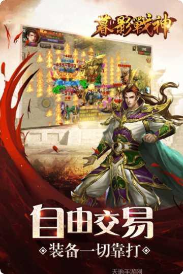 暮影战神无限爆灵符激活码