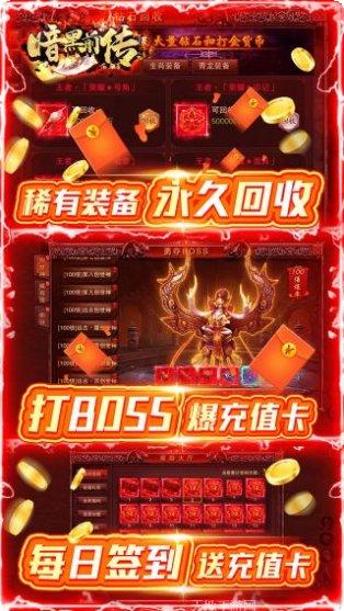 暗黑前传BT超变攻速迷失下载