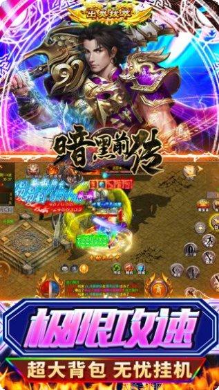 暗黑前传BT超变攻速迷失版本更新