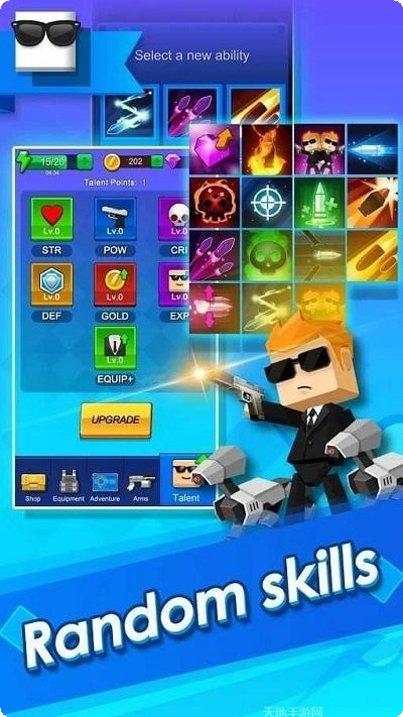 勇闯街头小巷装备搭配