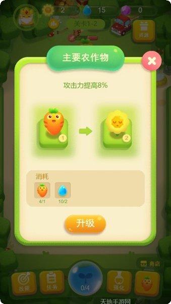我的农家乐游戏下载