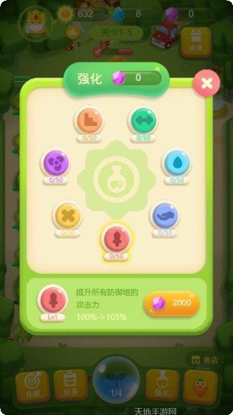 我的农家乐最新版本