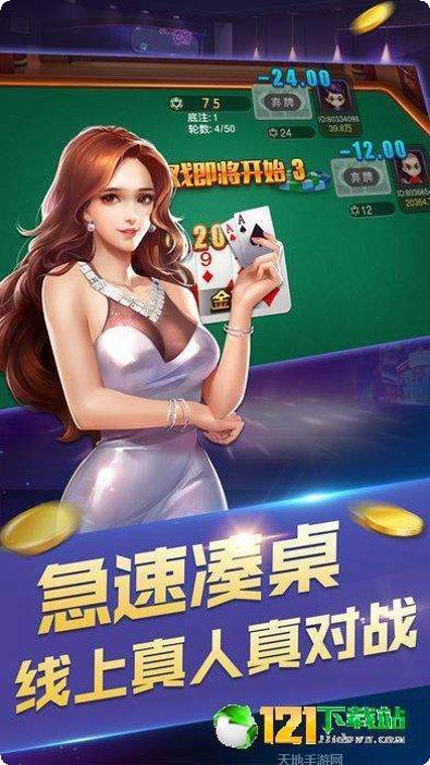 真乾棋牌安卓版