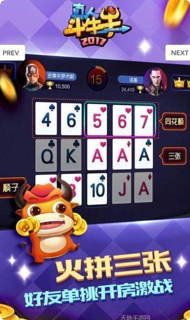 泰豪棋牌最新版本