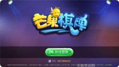 黑马棋牌安卓版