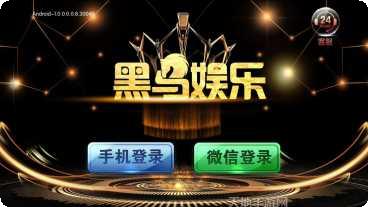 黑马棋牌玩法介绍