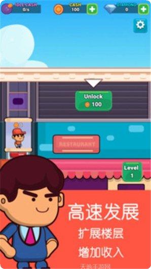 模拟餐厅经营心得