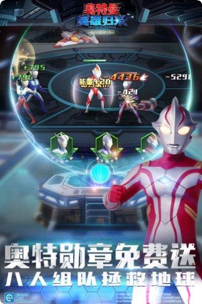 奥特曼英雄传奇2无限金币