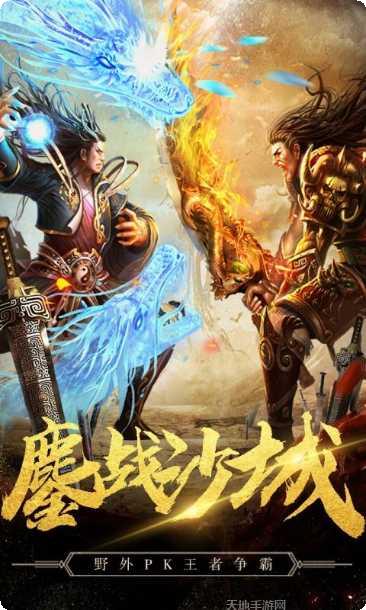 暴走传奇游戏玩法