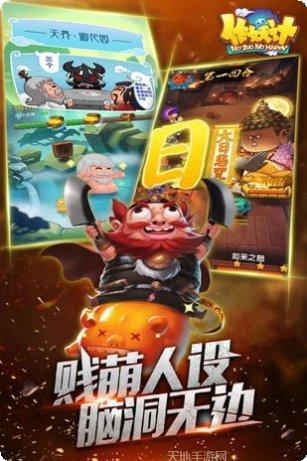 作妖记单机最新版本