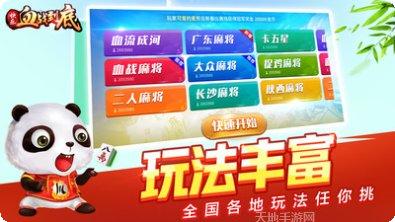 快乐血战到底下载地址