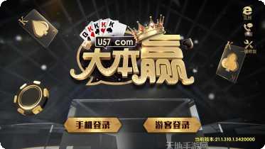 新红日棋牌安卓版