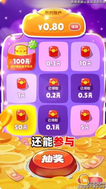 分红大赢家下载最新版
