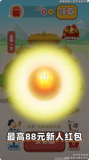 分红大赢家怎么玩