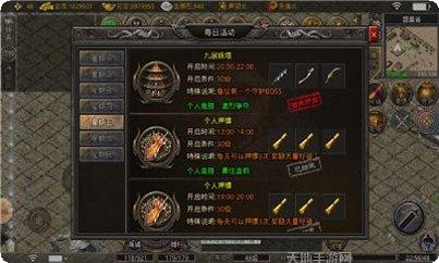 传奇私服21装备获取