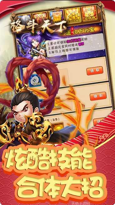 格斗天下手游攻略