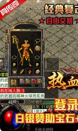 热血虎卫公益服下载