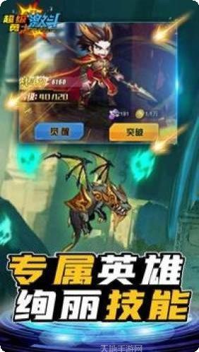超级勇士历险记角色介绍