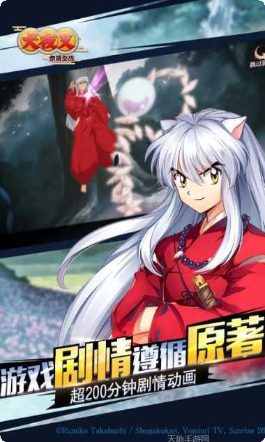 犬夜叉奈落之战游戏评测