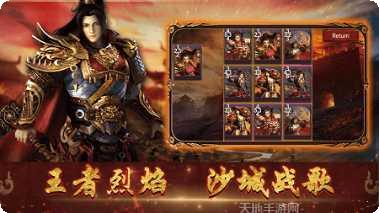 王者烈焰高爆版下载