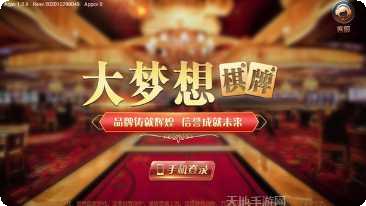 潘多拉棋牌游戏下载
