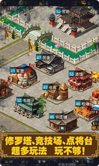三国时代2大图最新版本