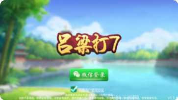 雀神互娱打七游戏技巧