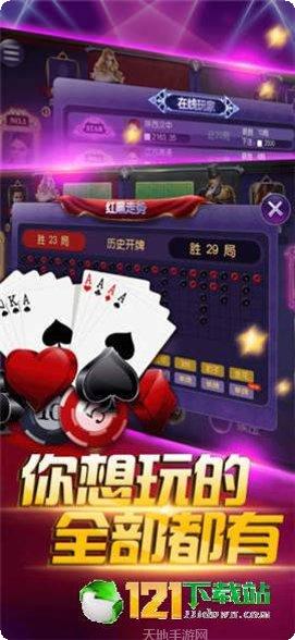 悦闲棋牌游戏下载