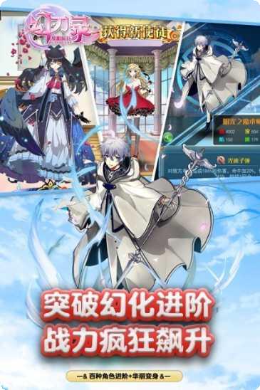 幻刃录九游版下载