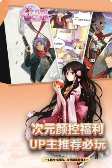 幻刃录九游版攻略