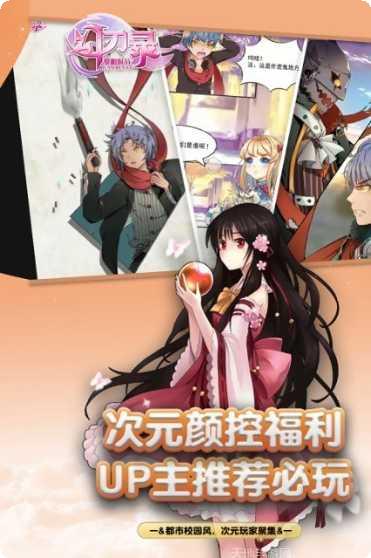幻刃录九游版激活码
