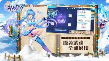 斗罗十年龙王传说手游攻略