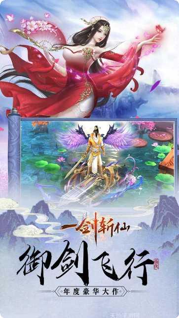 一剑斩仙之天地大劫角色介绍