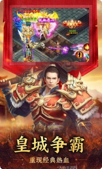 王者传奇官方正版攻略