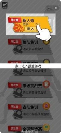 篮球奥利给玩法介绍