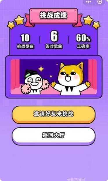 猜歌游戏排行榜