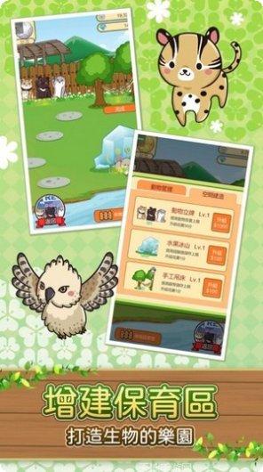 濒临绝种动物剧场攻略
