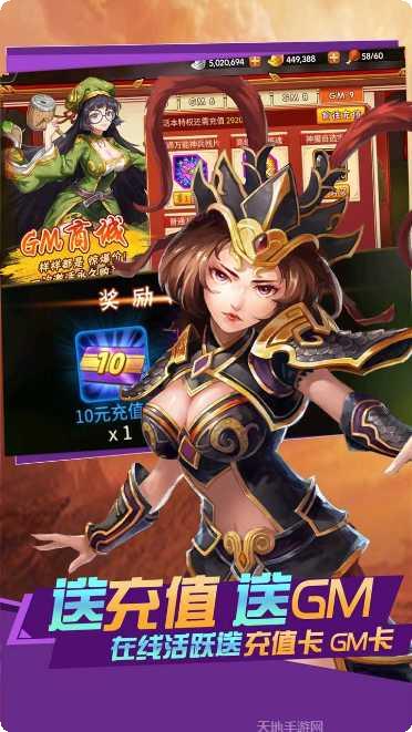 雷鸣三国送充版攻略