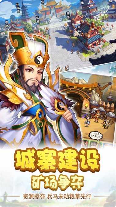 雷鸣三国送充版下载地址