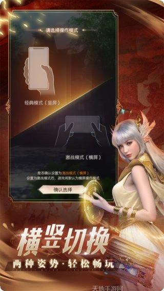 完美世界诸神之战游戏攻略