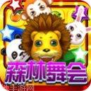 鱼丸街机版最新版本