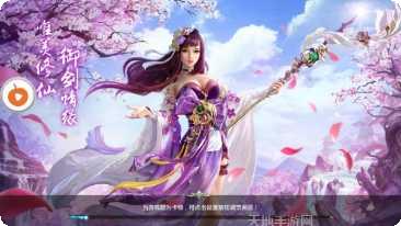 凡人诛仙传商城版下载