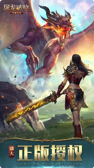 屠龙破晓技能搭配