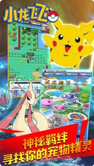 小龙飞飞BT超V版角色选择