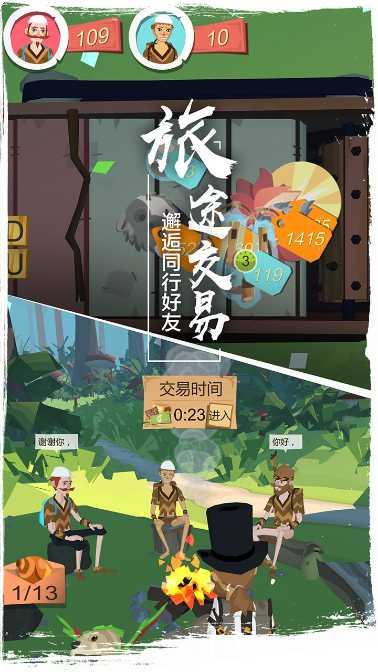 边境之旅九游版攻略