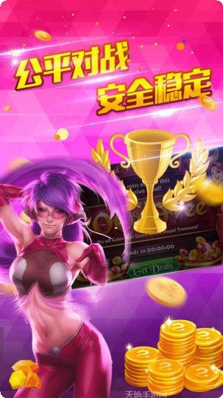 欢乐天天捕鱼最新版本