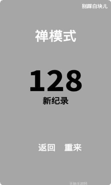 别踩白块儿2音乐版最新版本