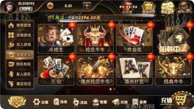 金牛福居棋牌ios版本